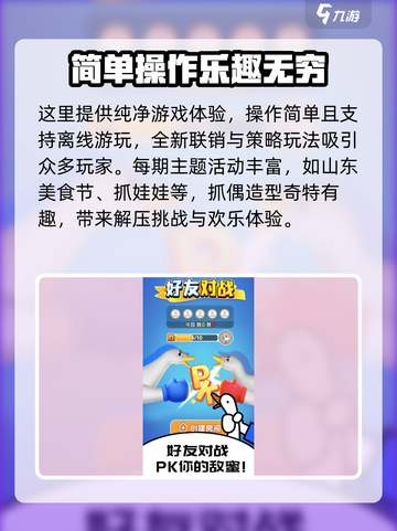 抓大鹅🔥公测时间曝光！上线倒计时🎉截图3