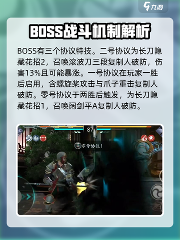 暗影格斗3创造者怎么打介绍截图3