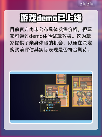 爱氏物语发售价格公布🔥快来抢购！🎮截图3
