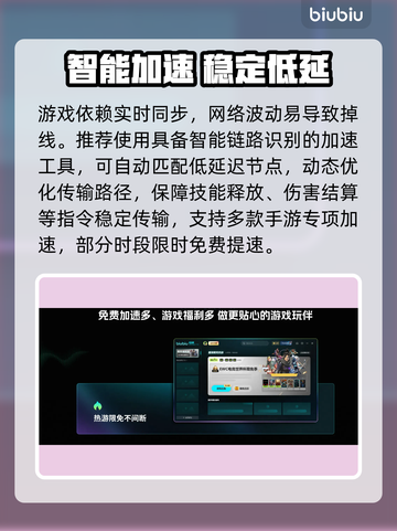 热血江湖闪退？一招解决🔥截图2