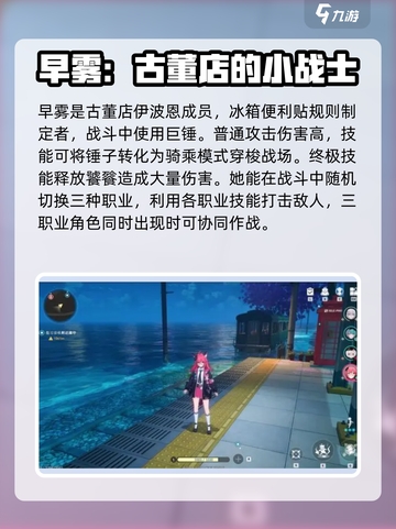 异环薄荷角色玩法大揭秘！🔥游戏党必看✨截图4