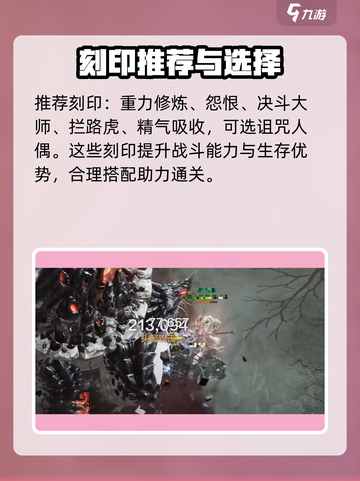 命运方舟大锤刻印带什么介绍截图5