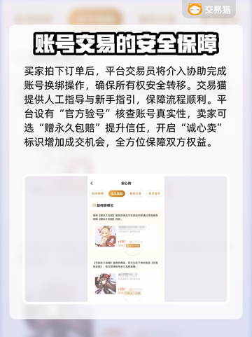 米哈游账号交易🔥《原神》账号交易平台推荐✨截图3