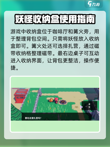 磁带妖怪收纳格位置全揭秘！🔥《磁带妖怪》玩家必看！截图3