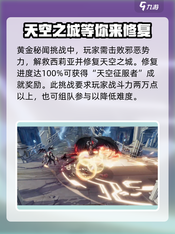 神魔大陆🔥黄金秘闻大起底，游戏党必看！截图3