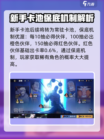 航海王壮志雄心⚡抽卡保底机制大曝光！必看🔥截图4