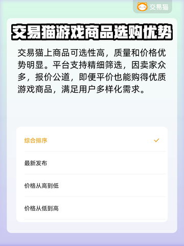 地下城与勇士😎买号就上这些正规平台！截图3