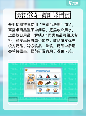 便利店开业日记汉化版怎么玩介绍截图3
