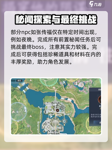 诛仙2手游秘闻玩法🔥超全攻略来了！👇截图4