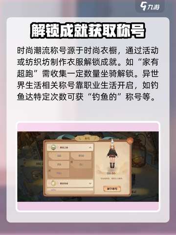 原神：快速获取【森之国度】称号💡🎮截图4