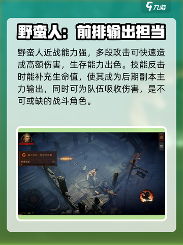 暗黑破坏神不朽野蛮人怎么样介绍截图2