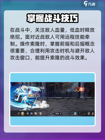 航海王壮志雄心索隆技能有哪些介绍截图4