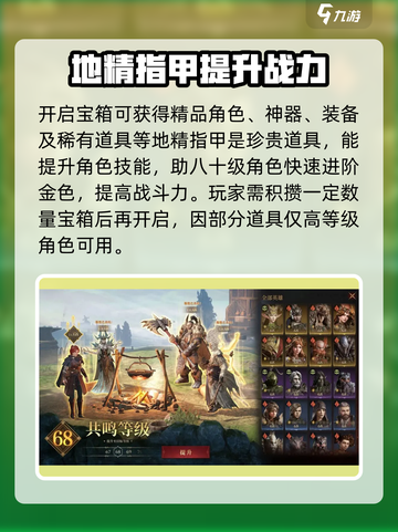 原神🔥龙息神寂宝箱位置全解密！快速获取攻略✨截图4