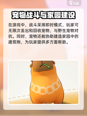 酷比大陆好玩吗介绍截图4
