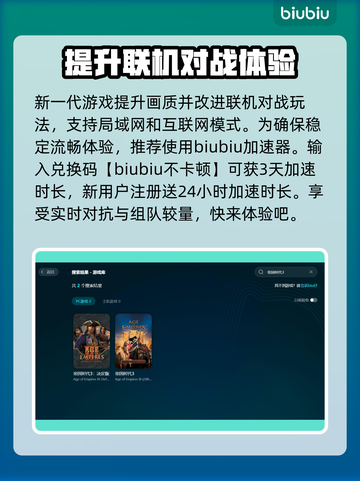 帝国时代3闪退🔥解决方案来了！快看👇截图2