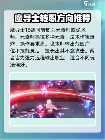 晶核手游转职介绍介绍截图4