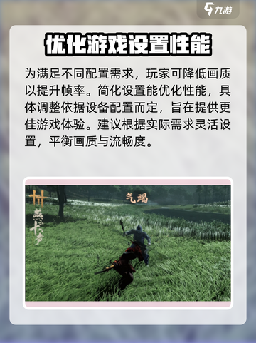 《燕云十六声》帧率设置秘籍🔥流畅玩转不卡顿！截图4