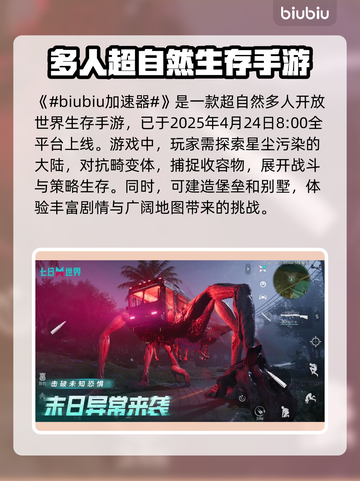 七日世界手游上线时间🔥抢先知道！📅游戏迷必看！截图2
