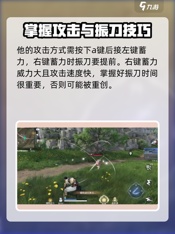 永劫无间手游🔥斩马刀使用技巧大公开！一刀制胜💡截图3