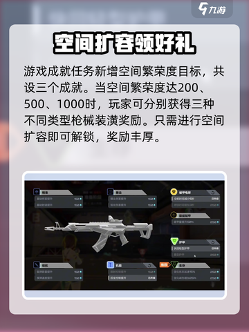 劲爆！卡拉彼丘空间🔥揭秘游戏玩法✨截图3