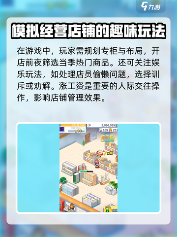 便利店开业日记debug版本在哪下载介绍截图3