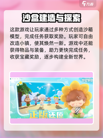 梦想家园配置要求🔥超全攻略来了！🎮截图4