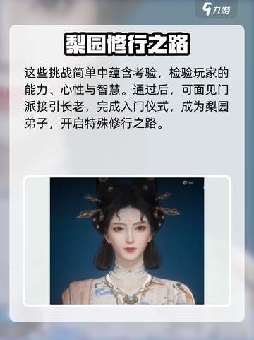 燕云十六声梨园介绍介绍截图7