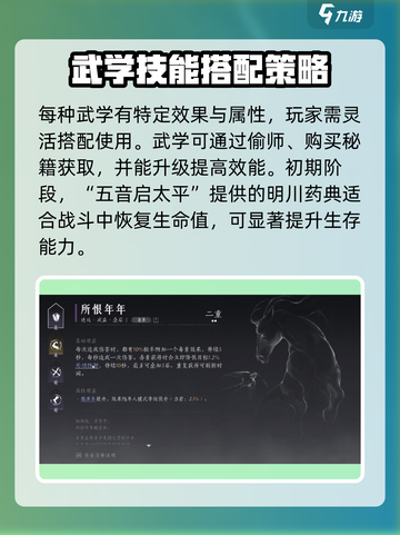 燕云十六声🔥装备心法搭配攻略，快速上分秘籍！截图3