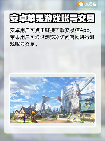 🔥《龙之谷世界》账号交易防骗指南！🛡截图2