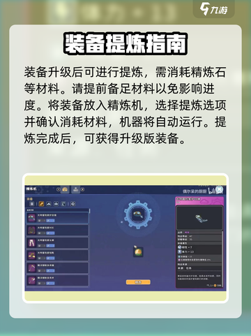 沙石镇时光🔥装备提炼终极攻略大全！截图4