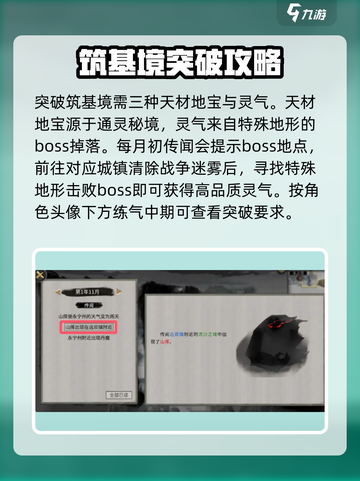 鬼谷八荒新手教程分享介绍截图6