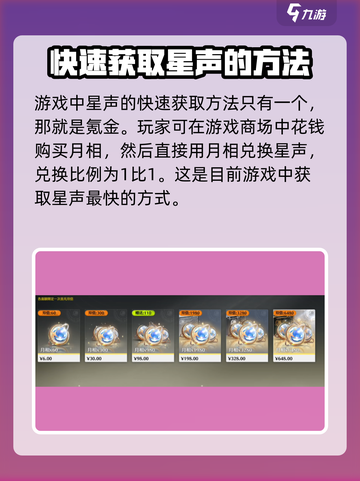 鸣潮⭐快速获取星声的秘密武器🔥截图2