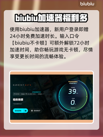 暗夜绝望加速器哪个好用？玩游戏不卡顿⚡截图4