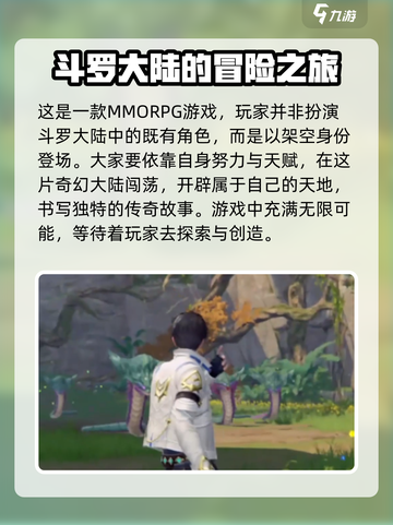 斗罗大陆猎魂世界公测时间是哪天介绍截图3