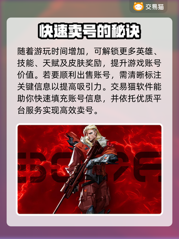 无畏契约账号交易🔥卖号软件推荐🎉截图2