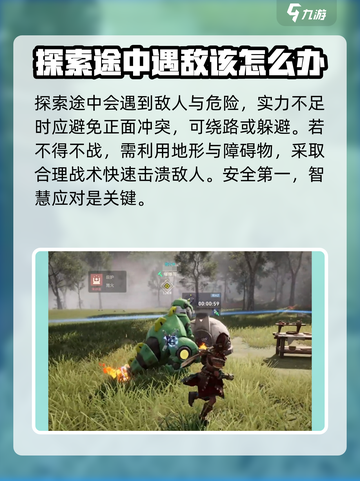 荒野起源🔥新手必看！开局玩法全揭秘🎉截图4