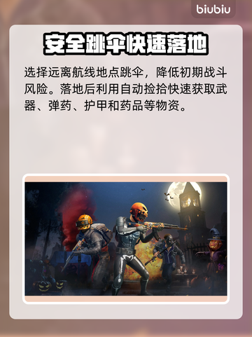 🎮PUBGM下载太慢？试试这些加速器！🚀截图3