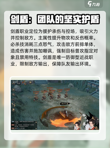三国志异闻录近战职业有哪些介绍截图2