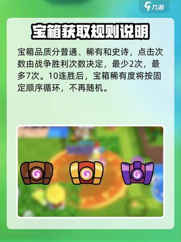 爆裂小队🔥新手必看！轻松上分秘籍分享！截图4