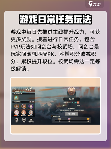 三国志幻想大陆2枭之歌日常活动有哪些介绍截图2