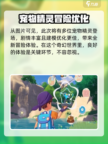 洛克王国手游🔥主线剧情大起底，冒险等你来！截图4
