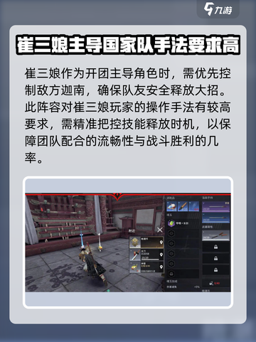 永劫无间手游🔥国家队阵容曝光，超强搭配助你吃鸡！截图4