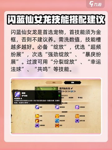 万龙觉醒🔥新手必看！最强阵容搭配来了！截图6