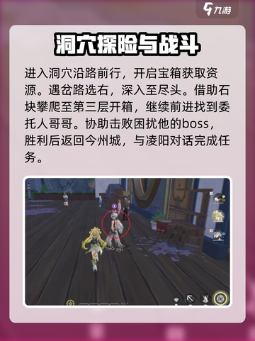 鸣潮游戏🔥啸野归城任务超详细攻略来啦！🎉截图4