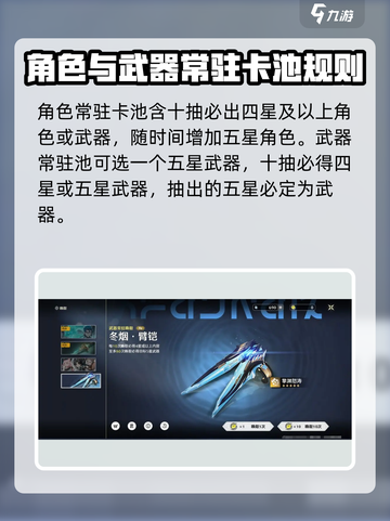 鸣潮💥抽卡机制大揭秘！手游爆率真相在这里👇截图5