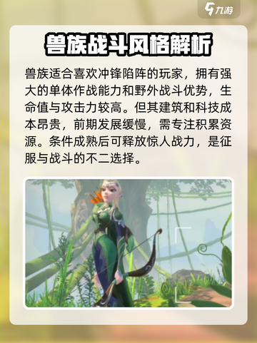 万龙觉醒🔥种族选择全攻略！玩转种族超简单✨截图3