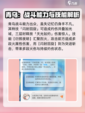 望月青乌介绍介绍截图3