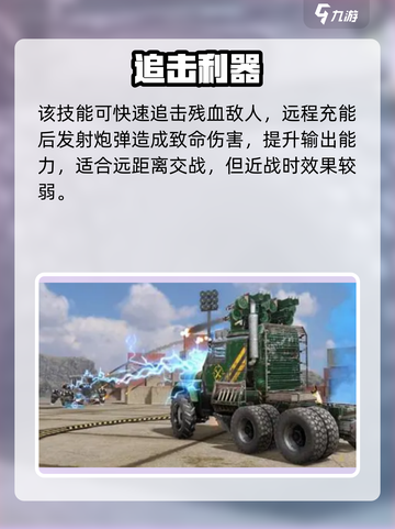 创世战车阿斯特里阿斯武器强度爆表💥截图3