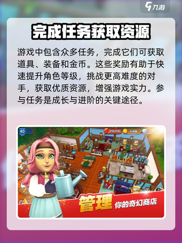 传奇商店经营与打造攻略介绍截图4