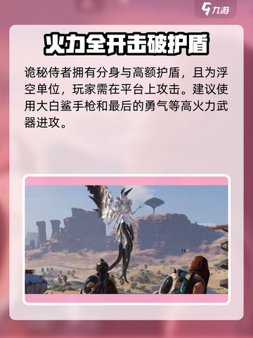 七日世界诡秘侍者打法分享，轻松击败💯截图2
